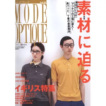 名牌太陽眼鏡專刊 VOL.34:素材特集