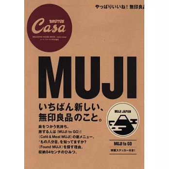 無印良品最新商品設計專集:MUJI & ME