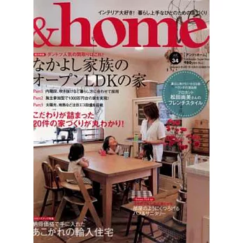 滿意佈置我的家 VOL.34:和諧居家空間