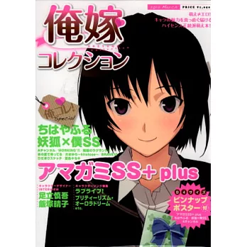 人氣動畫作品精選特集:聖誕之吻SS+plus