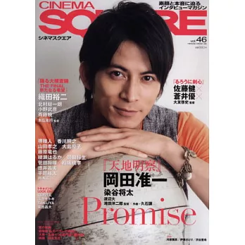 日本映畫娛樂情報VOL.46:岡田准一