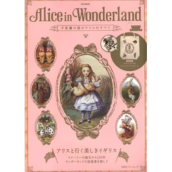 愛麗絲夢遊仙境150週年紀念特刊:附提袋