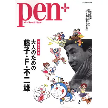 藤子.F.不二雄作品完全解析紀念專集