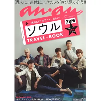 韓國首爾吃喝玩樂旅遊情報專集:2PM