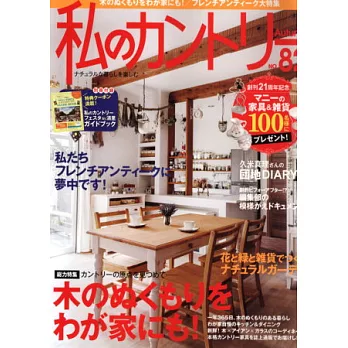 鄉村風快樂生活佈置 NO.82:溫馨木製家具