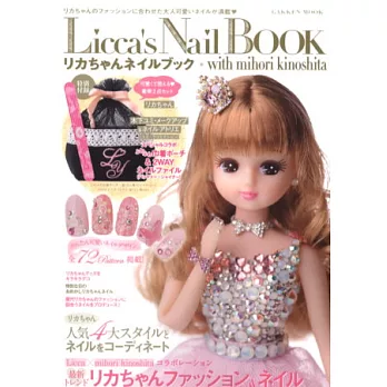 莉卡娃娃最新時尚美甲造型圖鑑:附雙附錄組
