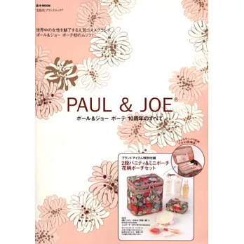 PAUL&JOE美妝10週年紀念專刊:附化妝包組
