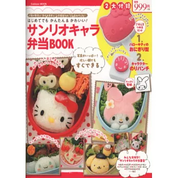 三麗鷗卡通明星可愛便當DIY:附料理器具