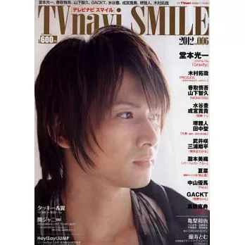 日本電視節目特寫情報誌 VOL.6:堂本光一