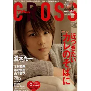 人氣男星電視節目情報誌 VOL.4:堂本光一