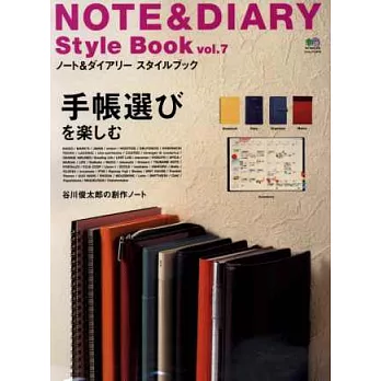 記事本&手帳創意設計完全圖鑑 VOL.7