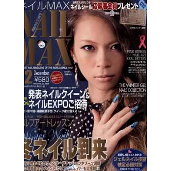 流行指甲彩繪(2012.12):冬季美甲