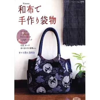 和風造型實用布包裁縫手藝作品39款