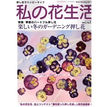 我的押花生活 NO.68:快樂冬季押花
