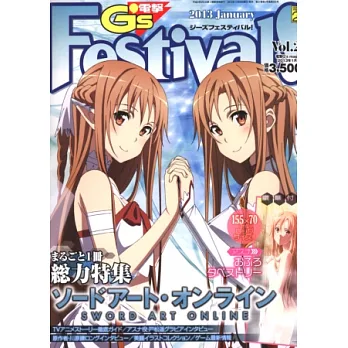 電擊美少女卡漫專集VOL.29:亞絲娜淋浴掛毯