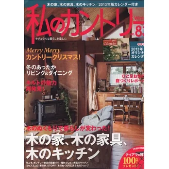 鄉村風快樂生活佈置 NO.83:附2013年月曆