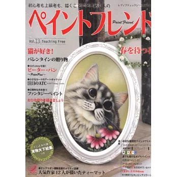 快樂彩繪生活手藝 VOL.13:情人節贈禮