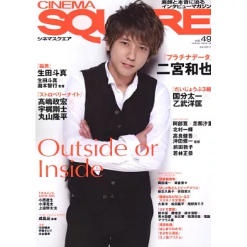 日本映畫娛樂情報 VOL.49:二宮和也
