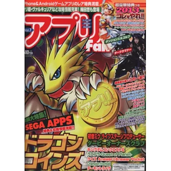 熱門APP遊戲最新玩家情報VOL.7:附特典序號