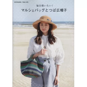 自然風實用編織提袋與俏麗帽款設計