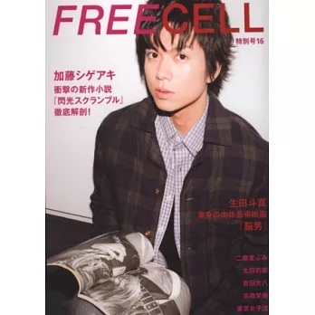 攝影名家寫真誌特別號 VOL.16:加藤成亮