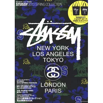 STUSSY流行商品完全讀本2013春號:附提袋