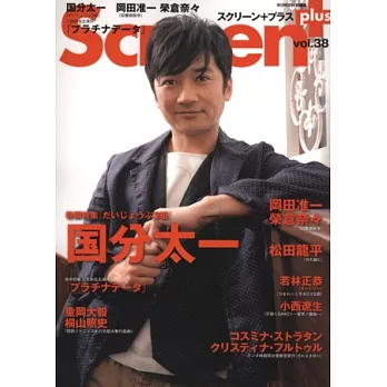 人氣電影明星特蒐 VOL.38:國分太一