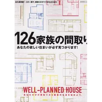 住宅隔間設計實例作品特選126