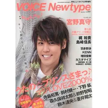 日本卡通人氣配音員大集合 NO.47:宮野真守