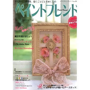 快樂彩繪生活手藝 VOL.14:玫瑰特集