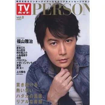 TV GUIDE明星特寫專集 VOL.8:福山雅治