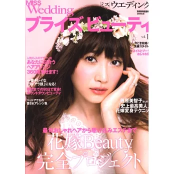 亮麗美人VOL.11:美麗新娘完全特集