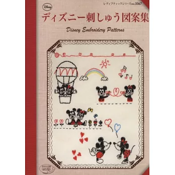迪士尼角色可愛主題刺繡圖案集