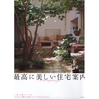 極致美麗住宅建造實例解說全集