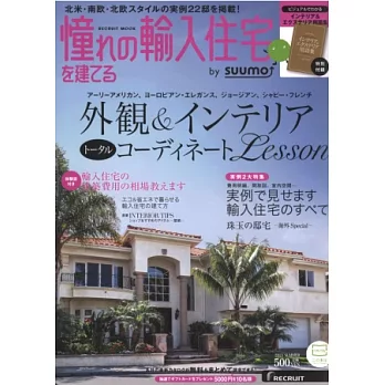 打造我的歐美風夢想家2013夏號