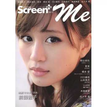 人氣電影女明星特蒐 VOL.2:前田敦子