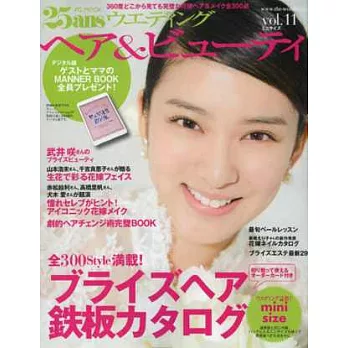 美麗新娘髮型與彩妝特集 VOL.11:隨身手冊版