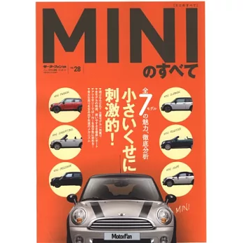 MINI車款魅力解析完全專集