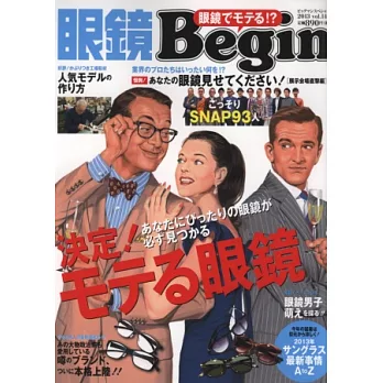 流行眼鏡款式最新情報 VOL.14