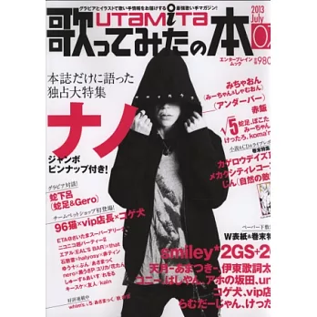 NICONICO動畫歌手專訪情報特蒐(2013.07)