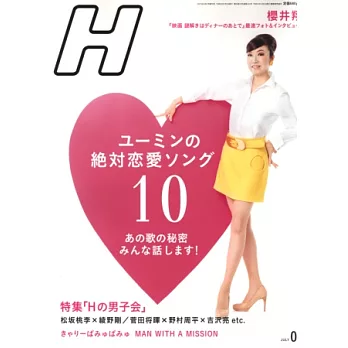 日本藝能專訪完全特集VOL.113:櫻井翔電影特集