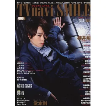 日本電視節目特寫情報誌 VOL.8:櫻井翔
