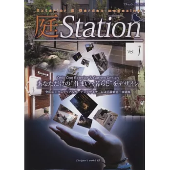 日本全國住宅前院&庭園設計實例全集 VOL.1