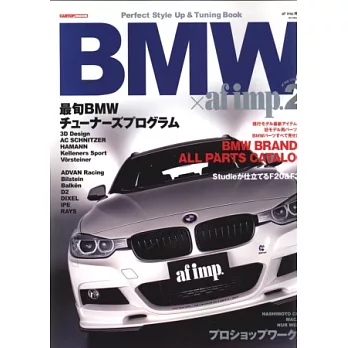 BMW系列車款改裝完全專門誌 NO.2