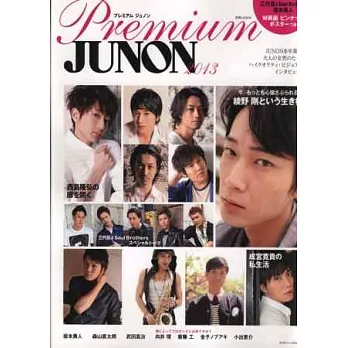 最愛JUNON人氣男星寫真精華 2013
