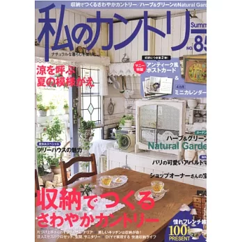 鄉村風快樂生活佈置 NO.85:附迷你月曆&明信片