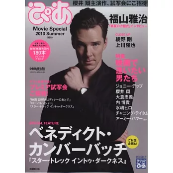 日本最新電影娛樂情報2013夏號:班奈狄克‧康柏拜區