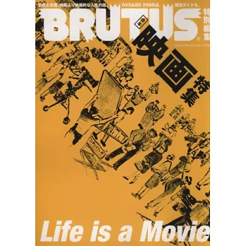 BRUTUS經典電影作品精選鑑賞特集