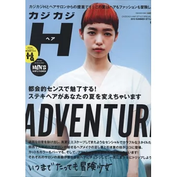 CAZICAZI美髮誌 VOL.44:附雙別冊