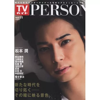 TV GUIDE明星特寫專集 VOL.11:松本潤